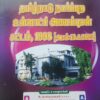 %e0%ae%a8%e0%ae%95%e0%ae%b0%e0%af%8d%e0%ae%aa%e0%af%8d%e0%ae%aa%e0%af%81%e0%ae%b1-%e0%ae%89%e0%ae%b3%e0%af%8d%e0%ae%b3%e0%ae%be%e0%ae%9f%e0%af%8d%e0%ae%9a%e0%ae%bf%e0%ae%95%e0%ae%b3%e0%af%8d-%e0%ae%9a