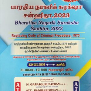 Bharatiya Nagarik Suraksha Sanhita ATC | 2024 | Best Bilingual Language | Account Test Centre (ATC) |