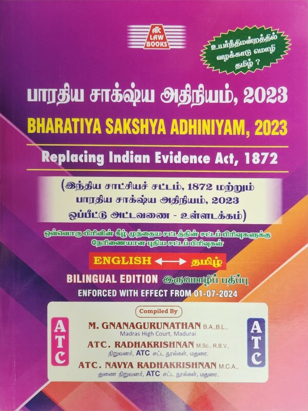 BUY THE BHARATIYA SAKSHYA ADHINIYAM, 2023 REPLACING INDIAN EVIDENCE ACT ATC