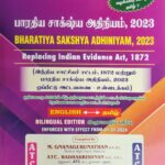 a purple and orange sign with white text. BHARATIYA SAKSHYA ADHINIYAM ATC