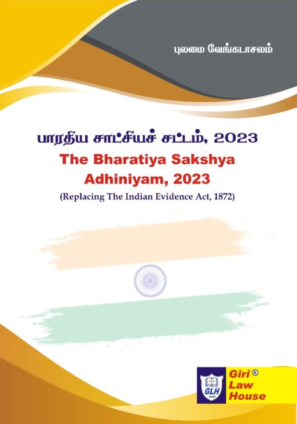 a yellow and orange border with a flag. THE BHARTIYA SAKSHYA ADHINIYAM BILINGUAL | 2023 | PULAMAI VENKATACHALAM | TAMIL & ENGLISH | BEST BILINGUAL LANGUAGE BOOK |