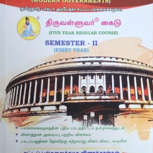 BUY MODERN GOVERNMENTS TIRUVALLUVAR TAMIL| தற்கால அரசாங்கங்கள் திருவள்ளுவர்| 2025 | LATEST EDITION | BEST GUIDE IN TAMIL|