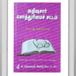 BUY INTELLECTUAL PROPERTY LAW TAMIL CHANDRASEKAR | அறிவுசார் சொத்துரிமைச் சட்டம் சந்திரசேகர் | LATEST EDITION | 2024 | CS & CO | BEST BOOK FOR LAW STUDENTS AND PROFESSIONALS|