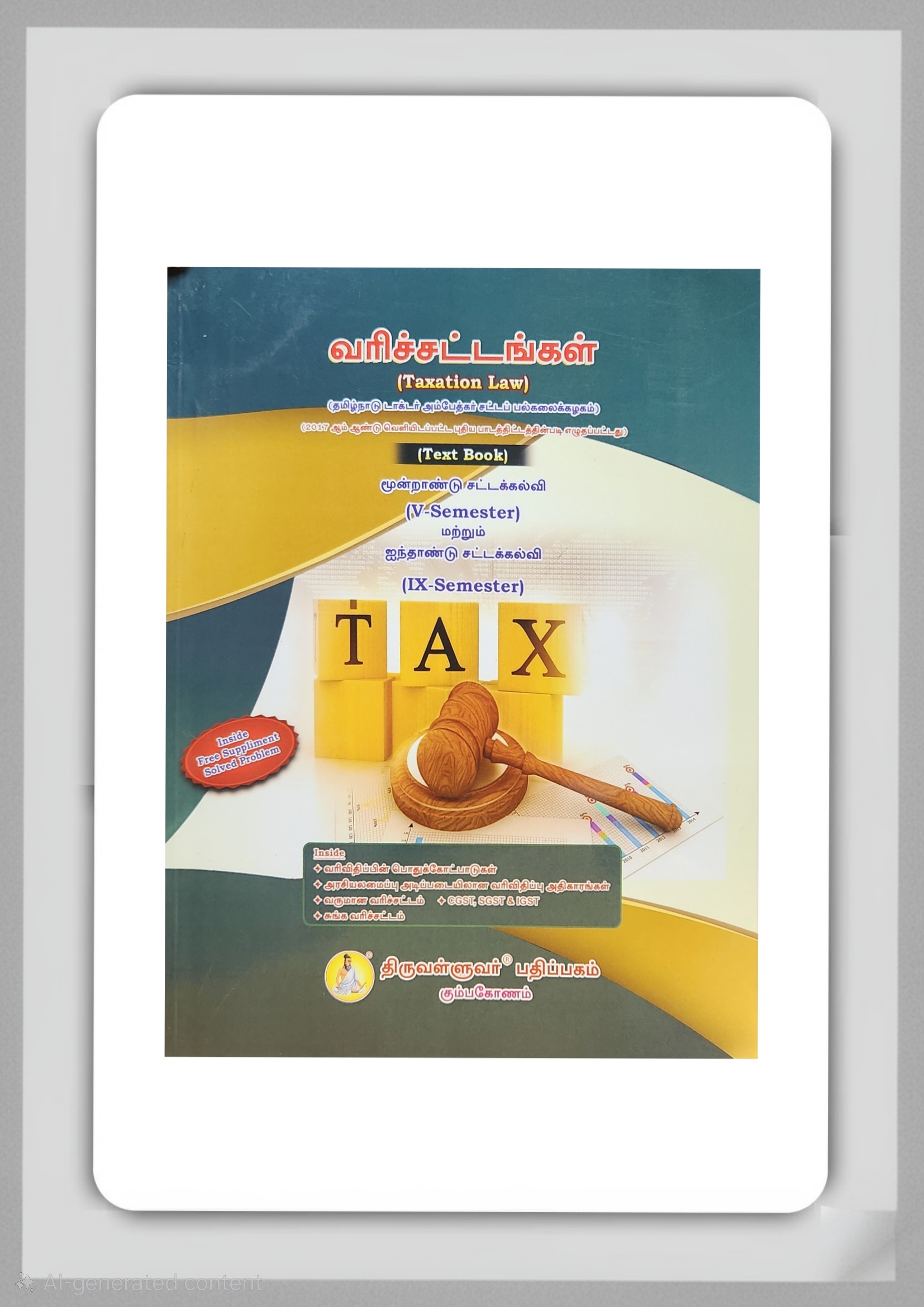 BUY TAXATION LAW TAMIL THIRUVALLUVAR BOOK | வரிச்சட்டம் திருவள்ளுவர்| LATEST EDITION | 2025 | BEST TAMIL BOOK FOR LAW STUDENTS | BUY TAXATION LAW TAMIL THIRUVALLUVAR BOOK | வரிச்சட்டம் தமிழ் திருவள்ளுவர்| LATEST EDITION | 2025 | BEST TAMIL BOOK FOR LAW STUDENTS |