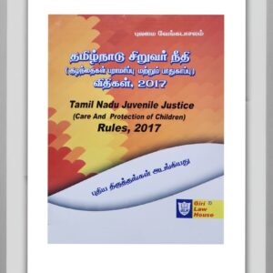BUY TAMIL NADU JUVENILE JUSTICE TAMIL PULAMAI VENKATACHALAM RULES | தமிழ்நாடு சிறுவர் நீதி புலமை வேங்கடாச்சலம் | GIRI LAW HOUSE PUBLICATION | LATEST EDITION | 2017 | BEST BOOK FOR CARE AND PROTECTION OF CHILDREN |