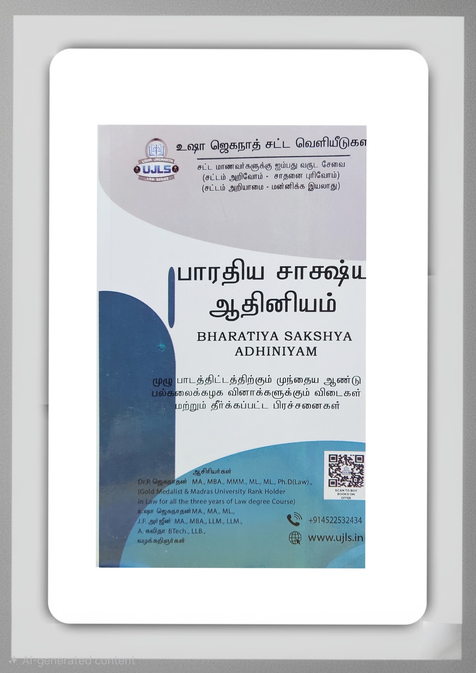 BUY BSA TAMIL USHA | BHARATIYA SAKSHYA ADHINIYAM TAMIL USHA | பாரதிய சாட்சிய அதினியம் உஷா ஜெகநாதன் | 2025 | LATEST EDITION | BEST GUIDE FOR BL LLB STUDENTS | USHA JAGANATHAN LAW SERIES | BUY BSA TAMIL USHA | BHARATIYA SAKSHYA ADHINIYAM TAMIL USHA | பாரதிய சாட்சிய அதினியம் உஷா ஜெகநாதன் | 2025 | LATEST EDITION | BEST GUIDE FOR BL LLB STUDENTS | USHA JAGANATHAN LAW SERIES |